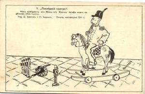 Первая Мировая Война Карикатура  ― Лучший магазин по коллекционированию pugachev-studio.ru