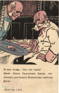 Первая Мировая Война Карикатура  ― Лучший магазин по коллекционированию pugachev-studio.ru