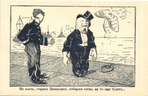 Первая Мировая Война Карикатура  ― Лучший магазин по коллекционированию pugachev-studio.ru