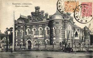 Иркутск  ― Лучший магазин по коллекционированию pugachev-studio.ru