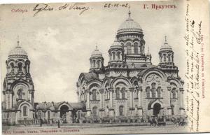 Иркутск  ― Лучший магазин по коллекционированию pugachev-studio.ru