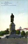 Москва.Памятник а.С.Пушкин.(Арт.0799)