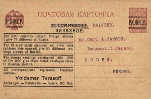 Почтовая карточка  ― Лучший магазин по коллекционированию pugachev-studio.ru