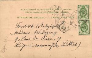 Открытое письмо Рига -Виндава  ― Лучший магазин по коллекционированию pugachev-studio.ru