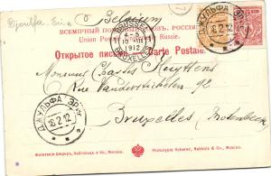 Открытое письмо Джульфа  ― Лучший магазин по коллекционированию pugachev-studio.ru