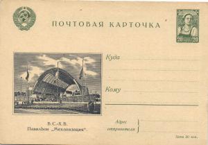 1941 г. Рекламно Агитационная карточка №4 ― Лучший магазин по коллекционированию pugachev-studio.ru