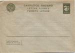 Маркированный конверт СССР 15 коп 