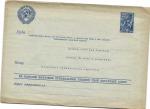 Маркированный конверт СССР 30 коп 
