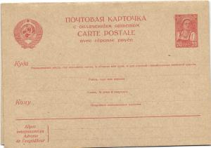 Маркированная почтовая карточка  ― Лучший магазин по коллекционированию pugachev-studio.ru