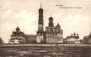 Москва.Колокольня Ивана Великаго.(Арт.0417) ― Лучший магазин по коллекционированию pugachev-studio.ru