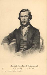Николай Алексеевич Добролюбов  ― Лучший магазин по коллекционированию pugachev-studio.ru