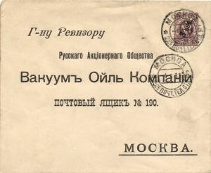 1911 г.Вакуумъ Ойль Компания Москва ― Лучший магазин по коллекционированию pugachev-studio.ru