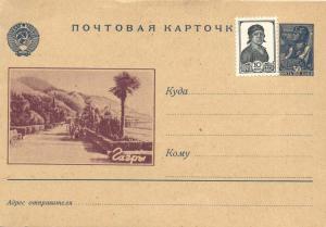Маркированная почтовая карточка №36 ― Лучший магазин по коллекционированию pugachev-studio.ru