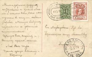 Открытое письмо Медведовская Майкоп  ― Лучший магазин по коллекционированию pugachev-studio.ru