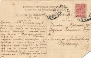 Открытое письмо Углич ― Лучший магазин по коллекционированию pugachev-studio.ru
