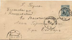 1905 г.Почтовый конверт Тула  ― Лучший магазин по коллекционированию pugachev-studio.ru