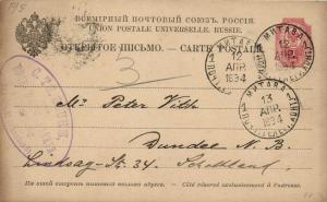 Открытое письмо Митава  ― Лучший магазин по коллекционированию pugachev-studio.ru