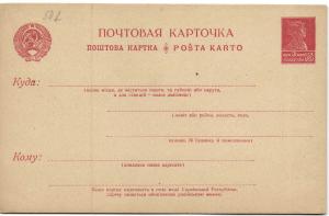 Почтовая карточка  ― Лучший магазин по коллекционированию pugachev-studio.ru