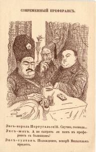Первая Мировая Война Карикатура  ― Лучший магазин по коллекционированию pugachev-studio.ru
