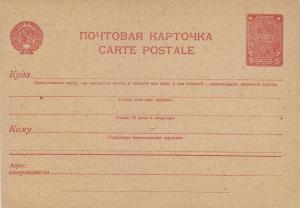 Маркированная почтовая карточка  ― Лучший магазин по коллекционированию pugachev-studio.ru