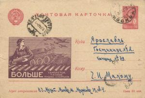 1942 г. Рекламно-Агитационная почтовая  карточка.№ 11 ― Лучший магазин по коллекционированию pugachev-studio.ru