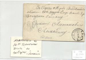 1915 г.Почтовый конверт Туркестан  ― Лучший магазин по коллекционированию pugachev-studio.ru