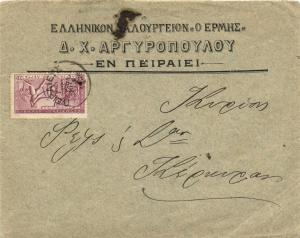 Олимпиада 1906 г.Греция почтовый конверт  ― Лучший магазин по коллекционированию pugachev-studio.ru