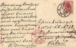 Пасхальная открытка 