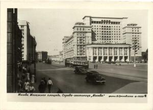 Москва. Манежная площадь. Справа-гостиница "Москва".(Арт.1142) ― Лучший магазин по коллекционированию pugachev-studio.ru