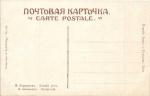 М.Гермашев 
