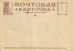 Пропаганда 