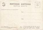 Пропаганда 