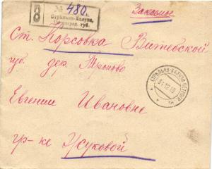 1919 г.Стрельна-Халузи Петроградская губ. ― Лучший магазин по коллекционированию pugachev-studio.ru