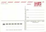 С Новым годом 1978 г.