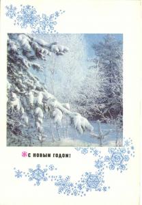 С Новым годом 1969 г. ― Лучший магазин по коллекционированию pugachev-studio.ru