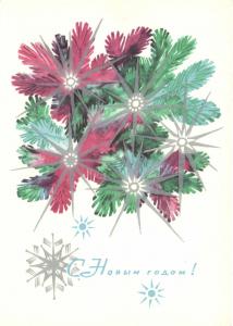 С Новым годом 1967 г. ― Лучший магазин по коллекционированию pugachev-studio.ru