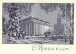 С Новым годом 1968 г.