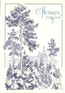 С Новым годом 1968 г. ― Лучший магазин по коллекционированию pugachev-studio.ru