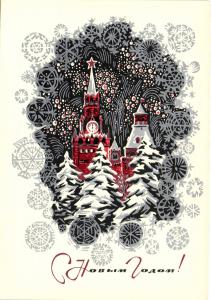 С Новым годом 1969 г. ― Лучший магазин по коллекционированию pugachev-studio.ru