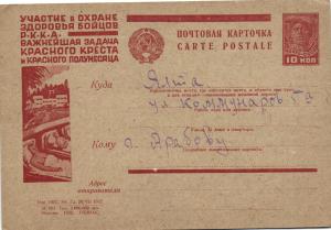 1932 год. Рекламно-агитационная почтовая карточка № 290 ― Лучший магазин по коллекционированию pugachev-studio.ru