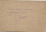 1932 год. Рекламно-агитационная почтовая карточка № 290