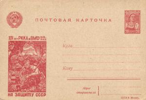 1943 г. Рекламно-Агитационная почтовая  карточка №19 ― Лучший магазин по коллекционированию pugachev-studio.ru