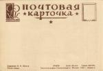 После атаки 