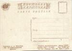 По Сталинградской дороге 