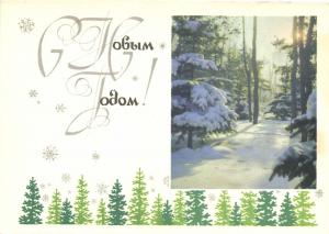 С Новым годом 1967 г. ― Лучший магазин по коллекционированию pugachev-studio.ru