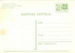 С Новым годом 1967 г.