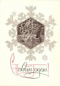 С Новым годом 1969 г. ― Лучший магазин по коллекционированию pugachev-studio.ru
