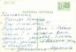 С Новым годом 1967 г.