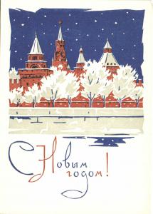 С Новым годом 1967 г. ― Лучший магазин по коллекционированию pugachev-studio.ru
