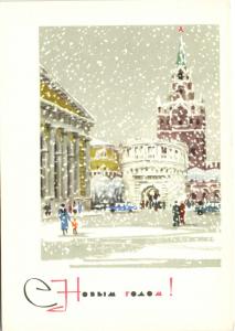С Новым годом 1967 г. ― Лучший магазин по коллекционированию pugachev-studio.ru